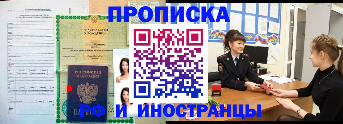 временная регистрация госуслуги в Гае