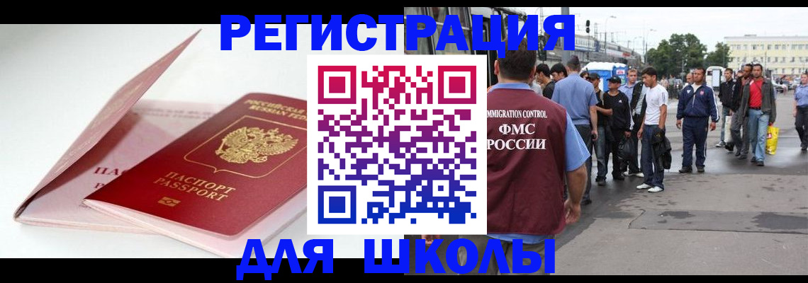 временная регистрация в квартире в Гае