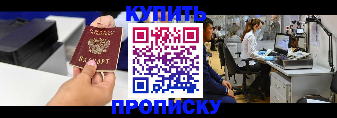 пропишу в квартире в Гае